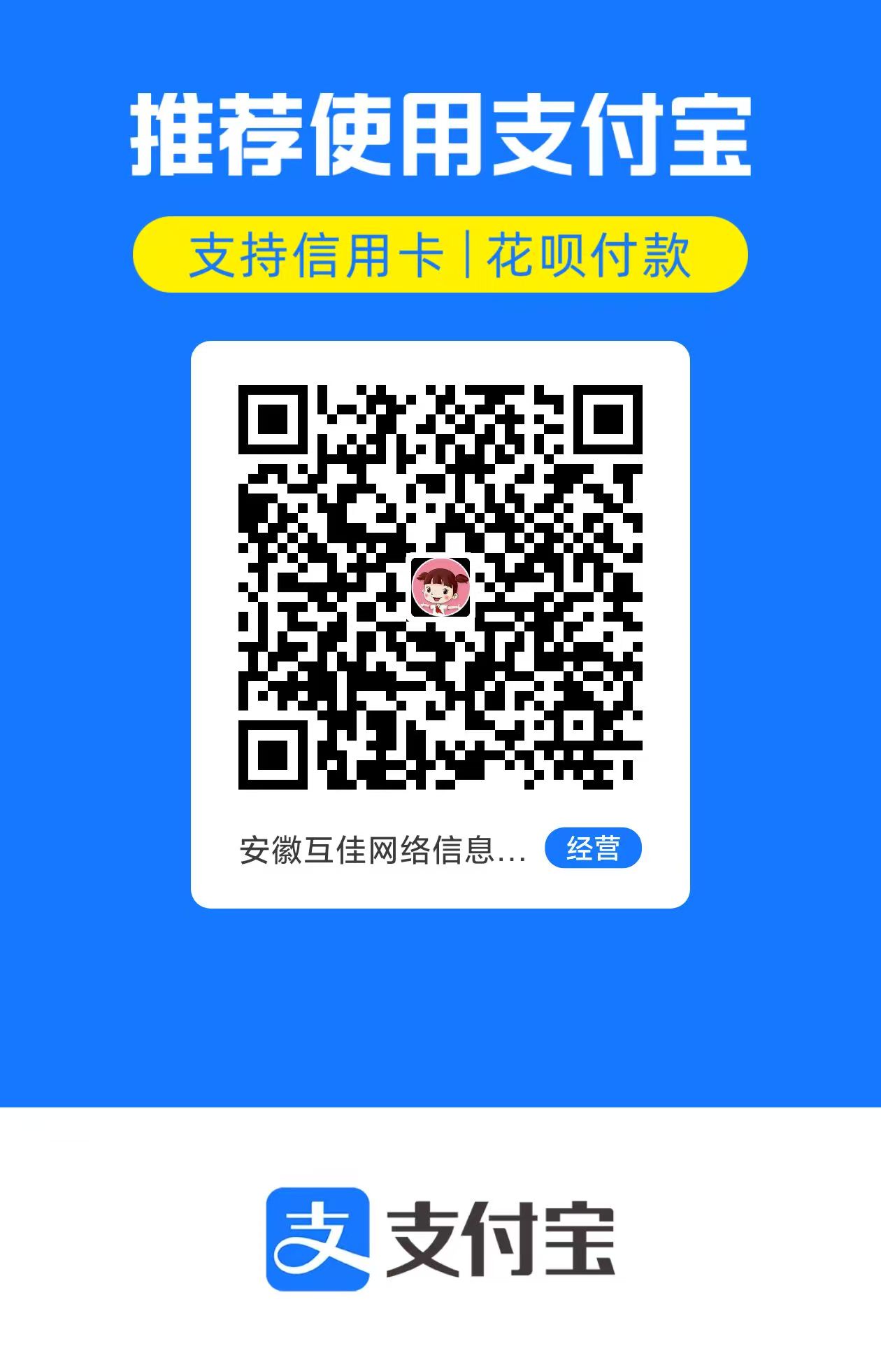 支付宝打赏